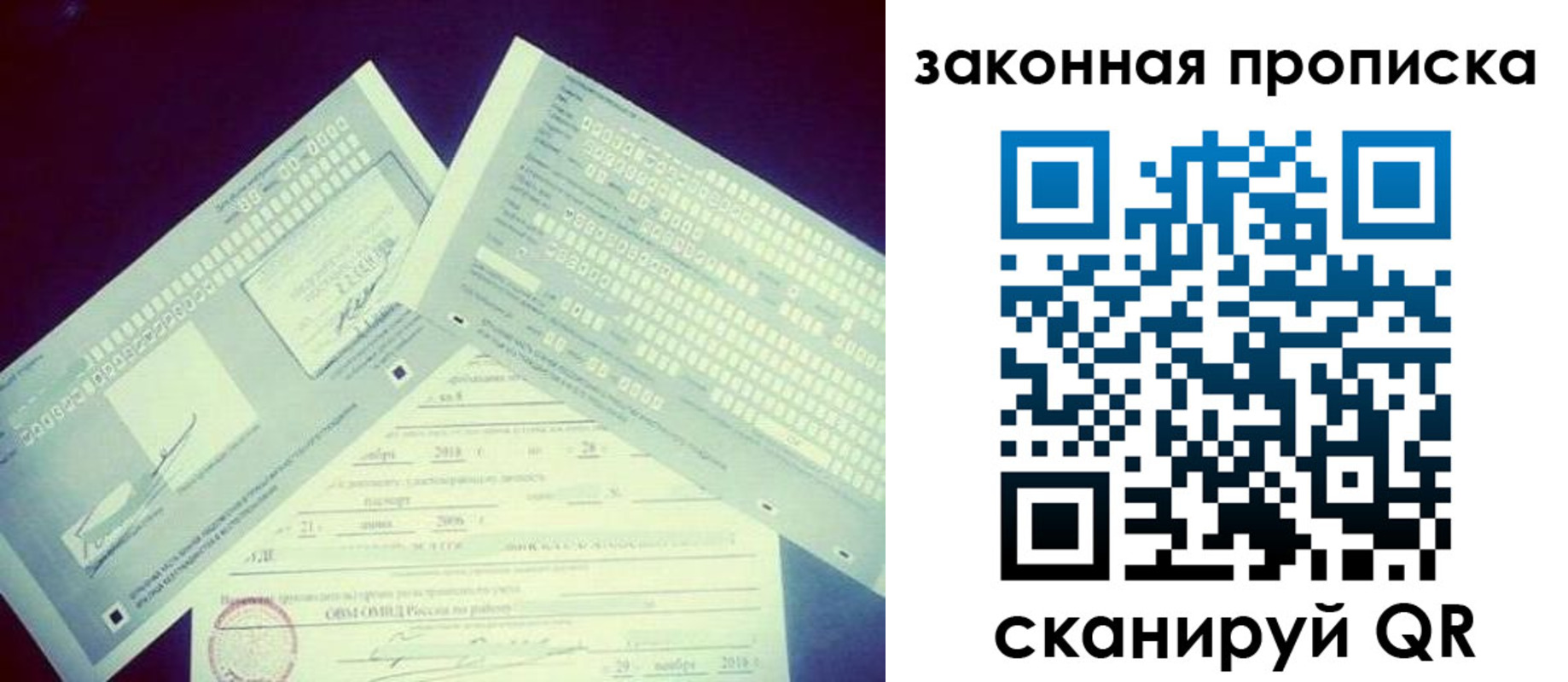 прописка поиск в Грозном